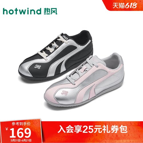 2026年春季新款女士时尚德训鞋