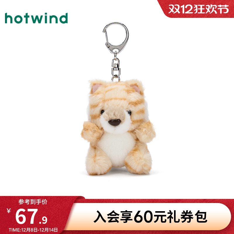 2025年秋季新款老虎挂件-高8CM