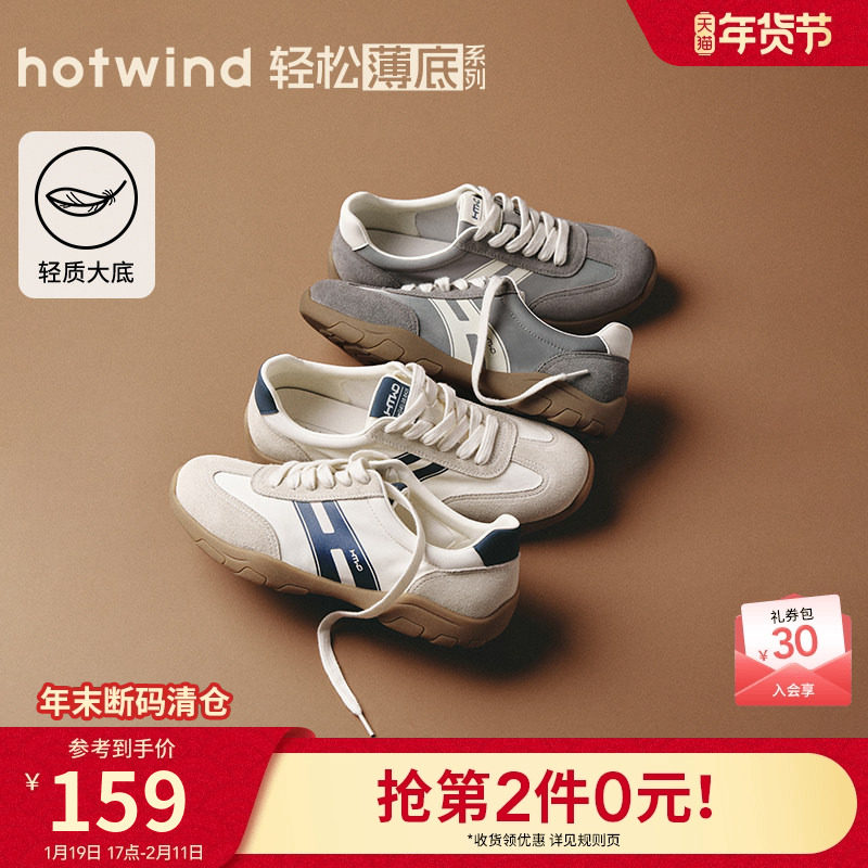 热风男鞋2025年秋季新款男士时尚休闲鞋复古运动板鞋日常慢跑鞋子,流行男鞋,时尚休闲鞋,淘宝优惠券,粉丝福利购,淘宝优惠卷