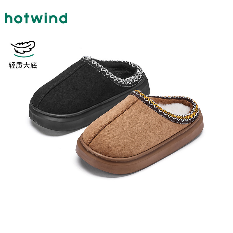 热风男鞋2025年秋季新款男士休闲百搭家居鞋子厚底保暖加绒拖鞋