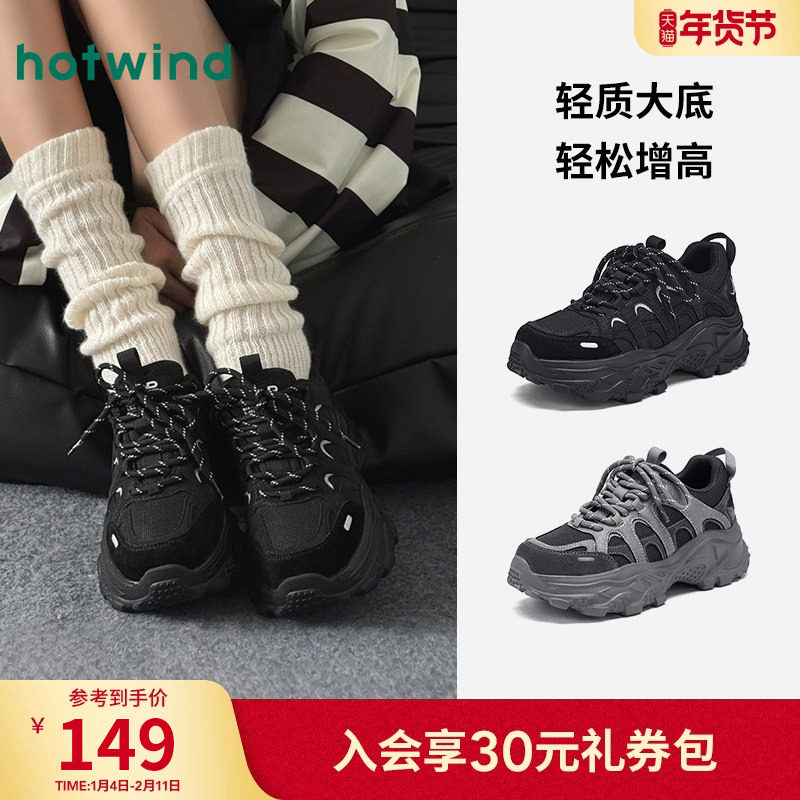 热风厚底老爹鞋女2025年冬季新款黑色运动休闲鞋百搭增高女鞋子,女鞋,时尚休闲鞋,淘宝优惠券,粉丝福利购,淘宝优惠卷