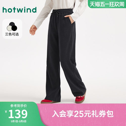 热风2025年冬季女士肌理直筒裤
