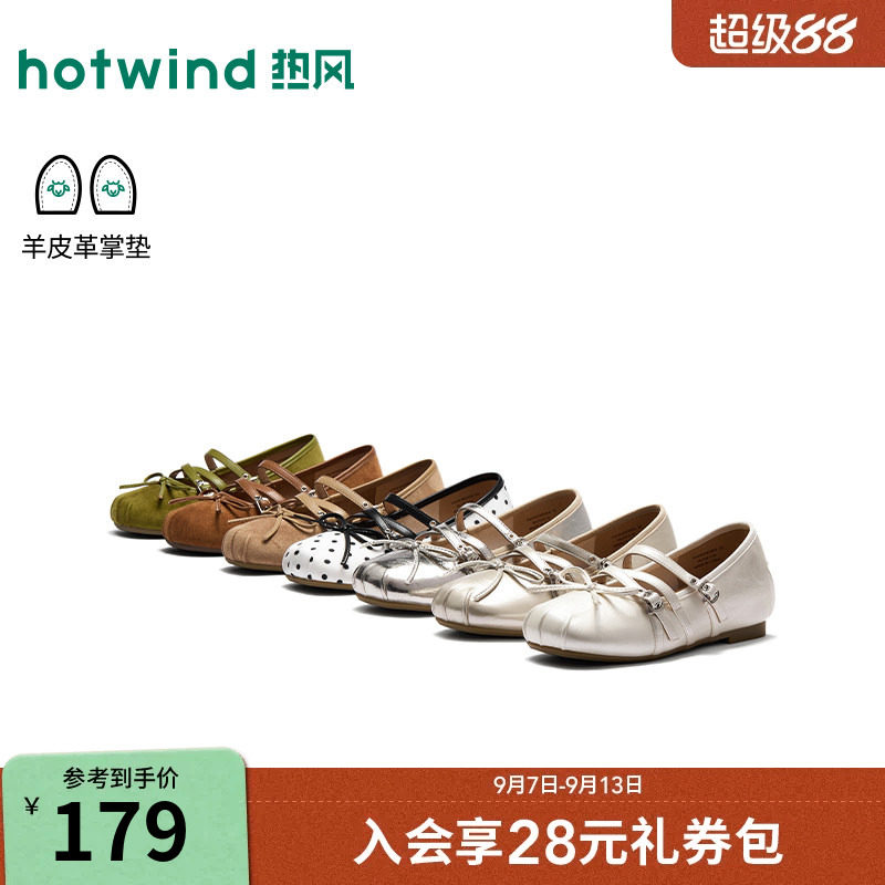 热风银色芭蕾鞋玛丽珍鞋图片