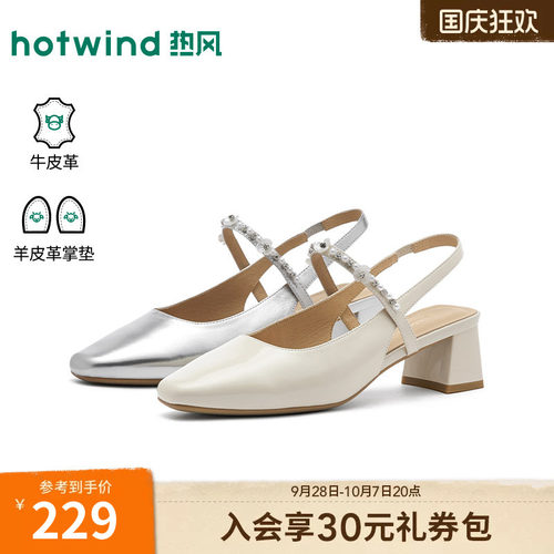 热风时装凉鞋2026年夏季新款百搭粗跟女鞋通勤高跟单鞋H18W26108A