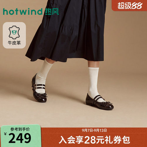 热风浅口单鞋2026年秋季新款蝴蝶结平底女鞋一字带鞋子H24W26313 - 封面