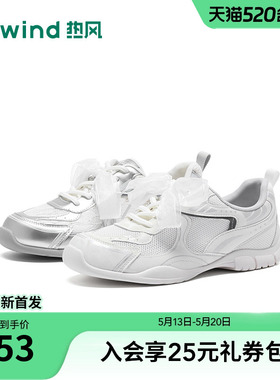 热风银色小白鞋女鞋2026年秋季新款运动休闲网面慢跑鞋H11W26301A