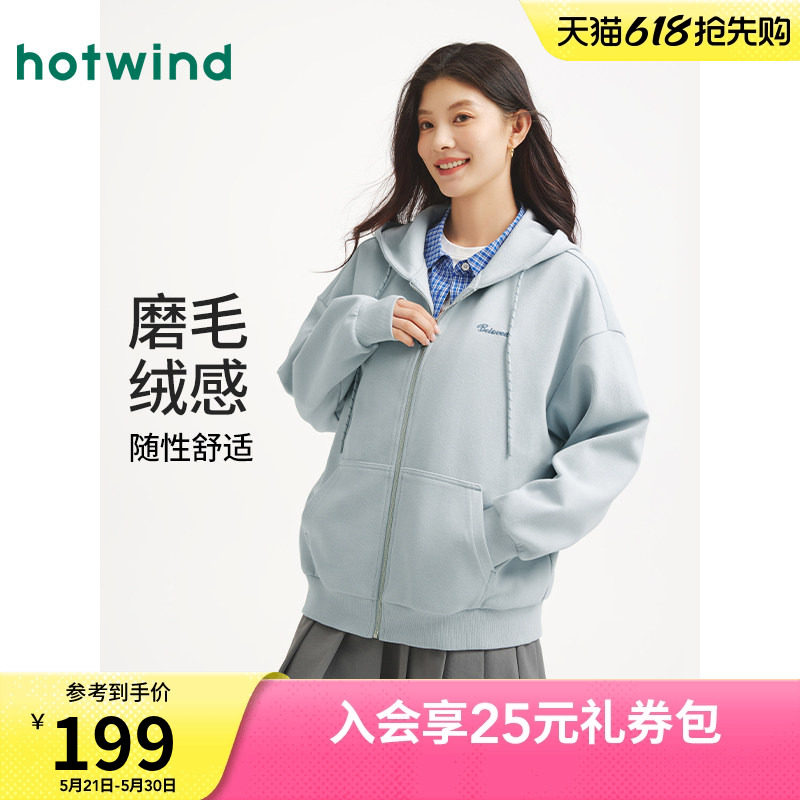 热风女士连帽卫衣2026秋款新款宽松休闲开衫内搭卫衣早秋外套