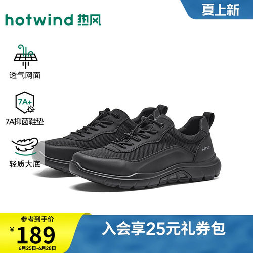 2026年秋季新款男士时尚休闲鞋