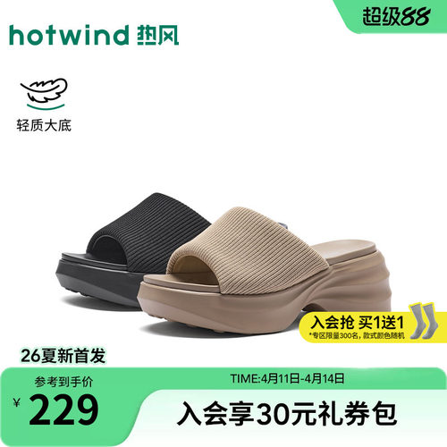 热风2026年新款女士时尚一字拖