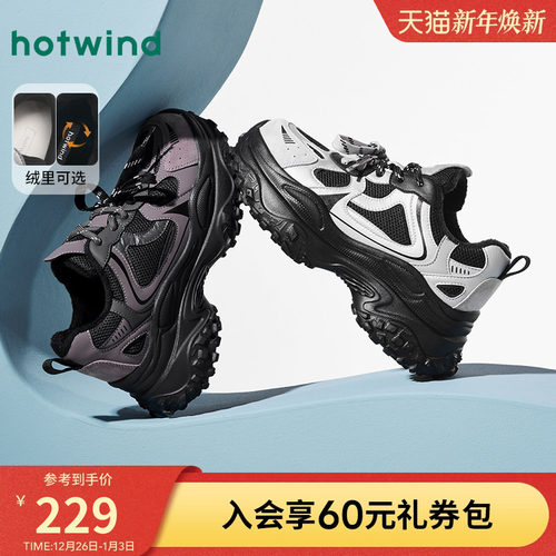 热风女鞋加绒老爹鞋运动休闲鞋