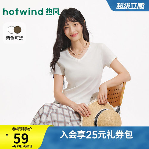 热风2026年女士V领分割短袖T恤