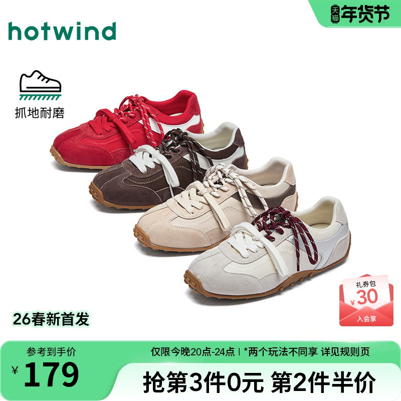 热风运动风德训鞋女2026年春季新款薄底休闲鞋百搭双色鞋带女鞋子,女鞋,德训鞋,淘宝优惠券,粉丝福利购,淘宝优惠卷