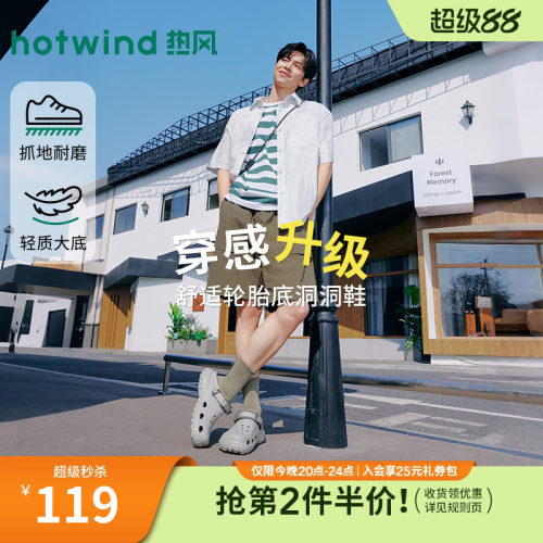 2026年夏季新款男士时尚洞洞鞋