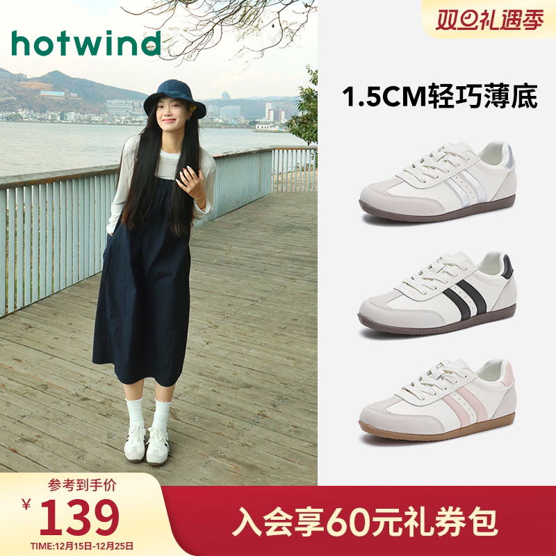 热风平底德训鞋通勤小白鞋