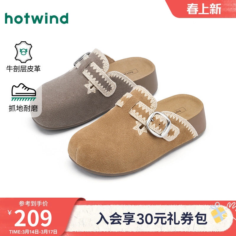 热风平底勃肯鞋女鞋2026年春季新款复古杏色包头拖外穿通勤半拖