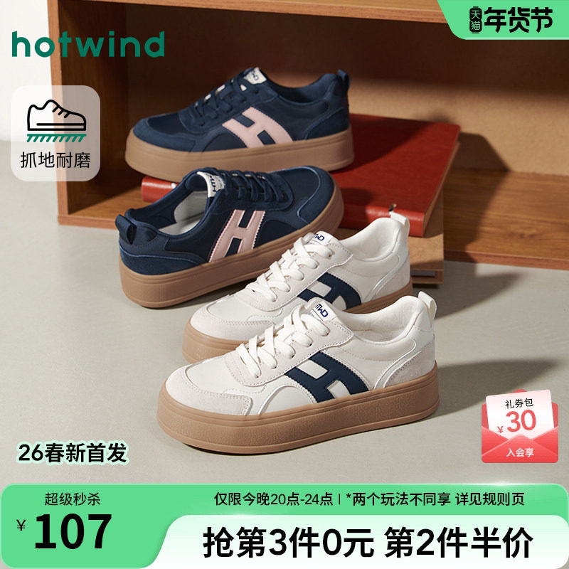 热风厚底德训鞋女款2026年春季新款增高运动休闲鞋百搭小白鞋女鞋,女鞋,德训鞋,淘宝优惠券,粉丝福利购,淘宝优惠卷