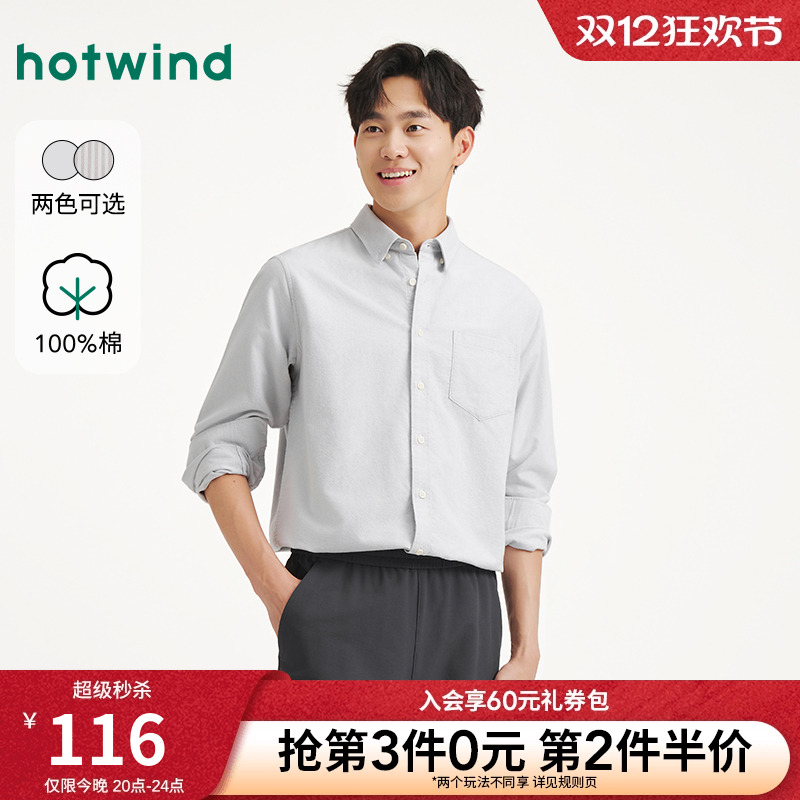 热风2025年新款男士牛津纺衬衫