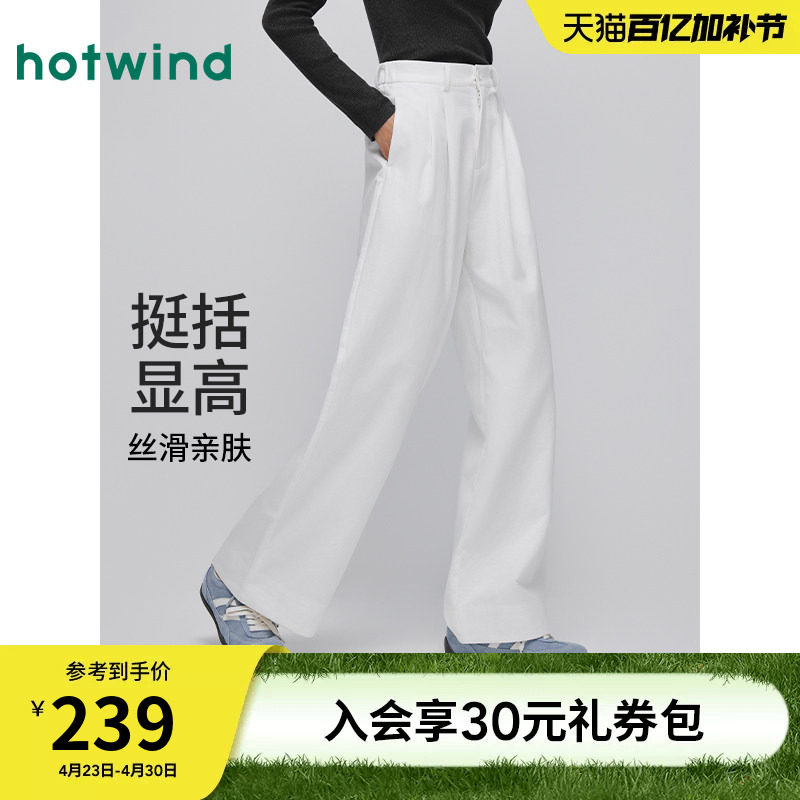 热风女士直筒宽松休闲裤2025年秋季新款时尚阔腿西裤正装显瘦长裤