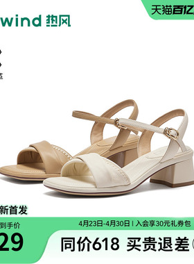 热风粗跟时装凉鞋女2026年夏季新款百搭增高休闲凉鞋子H56W26205