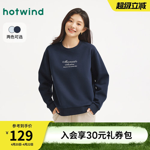 热风女士套头圆领卫衣打底衫2026年春季新款字母刺绣圆领卫衣上衣 - 封面