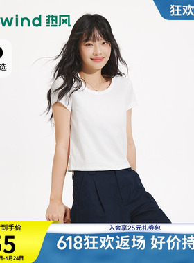 热风2026年夏季新款女士U领黑色短T恤基础纯色小个子短袖T恤白色