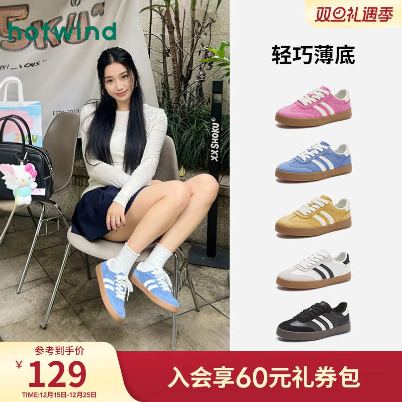 热风多巴胺德训鞋撞色板鞋