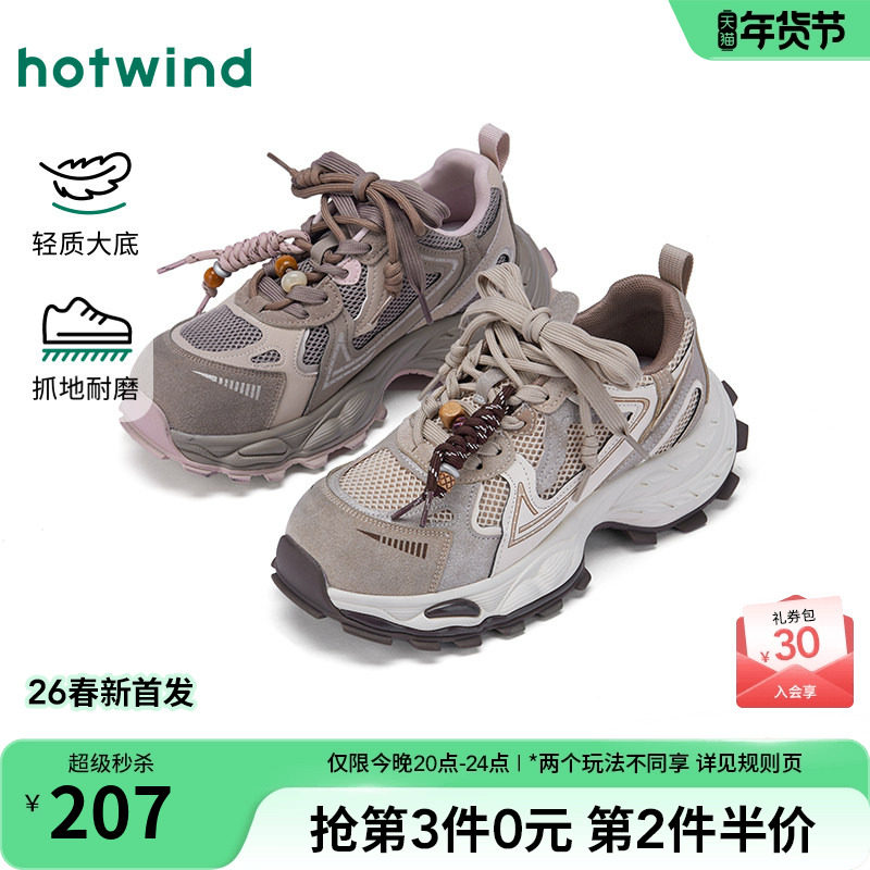 热风厚底老爹鞋女款2026年春季新款百搭运动休闲鞋复古增高女鞋子,女鞋,老爹鞋,淘宝优惠券,粉丝福利购,淘宝优惠卷