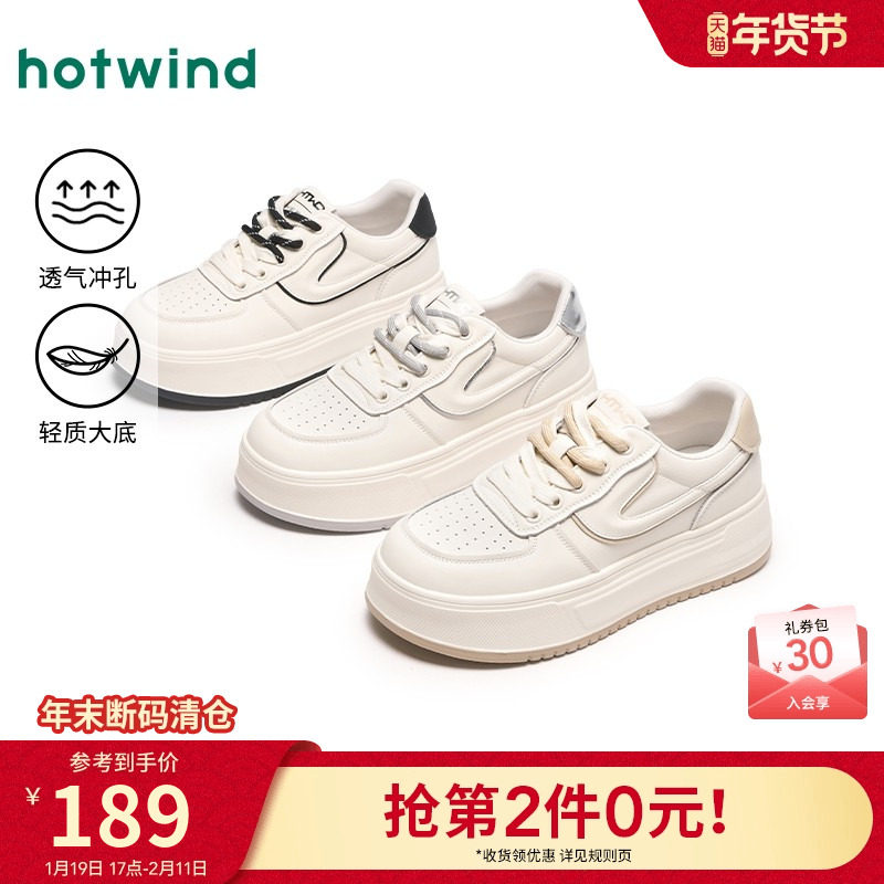 热风厚底小白鞋女鞋2025年冬季新款显瘦百搭板鞋户外学院风休闲鞋,女鞋,休闲板鞋,淘宝优惠券,粉丝福利购,淘宝优惠卷