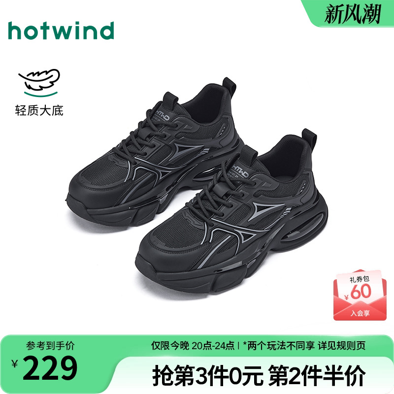 热风2026年春季男士时尚休闲鞋