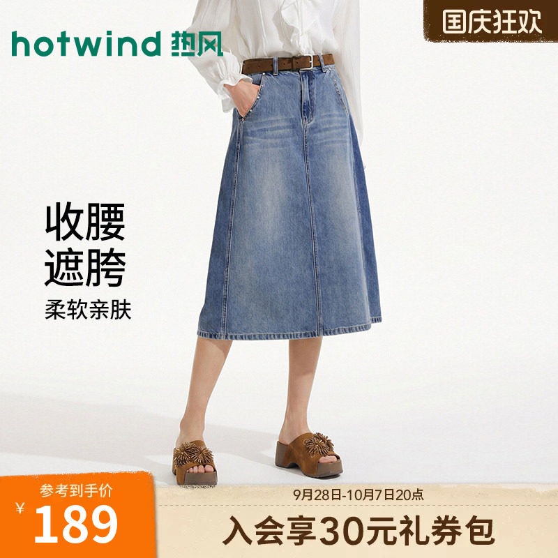 热风牛仔半身裙2026年夏季新款女士复古半裙高腰显瘦牛仔A字裙