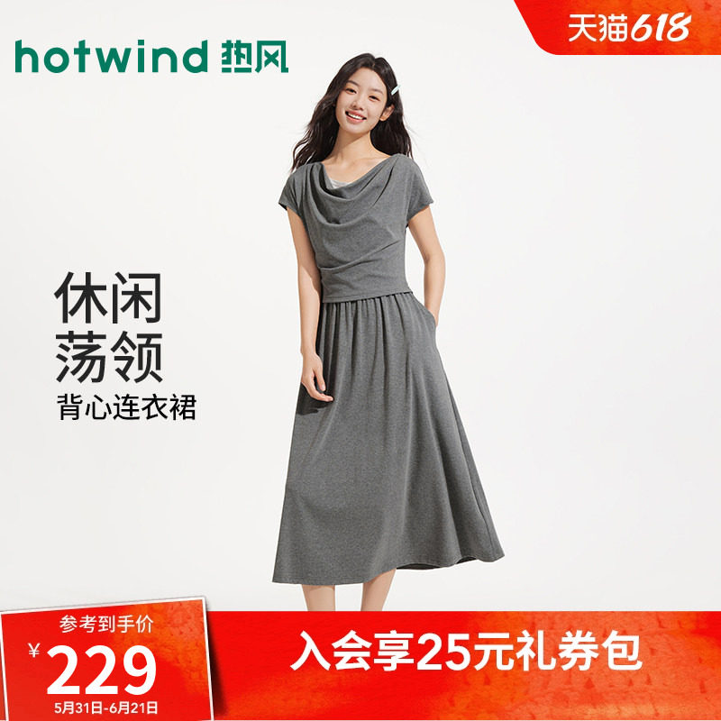 热风女士T恤连衣裙2026年夏季新款假两件荡领连衣裙抽褶显瘦长裙