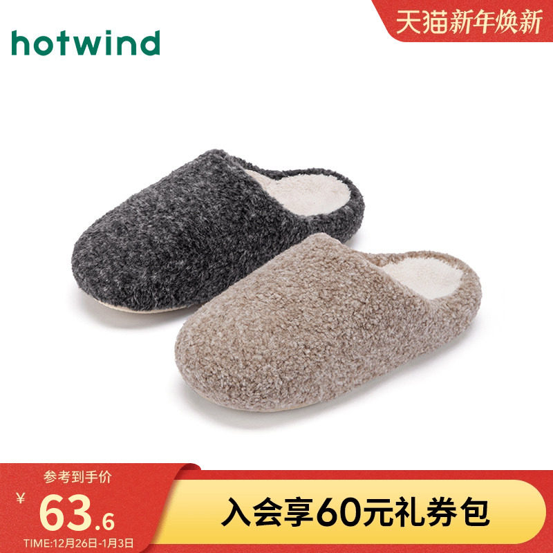 热风男鞋2025年冬季新款男士时尚家居鞋舒适保暖棉鞋居家包头拖鞋