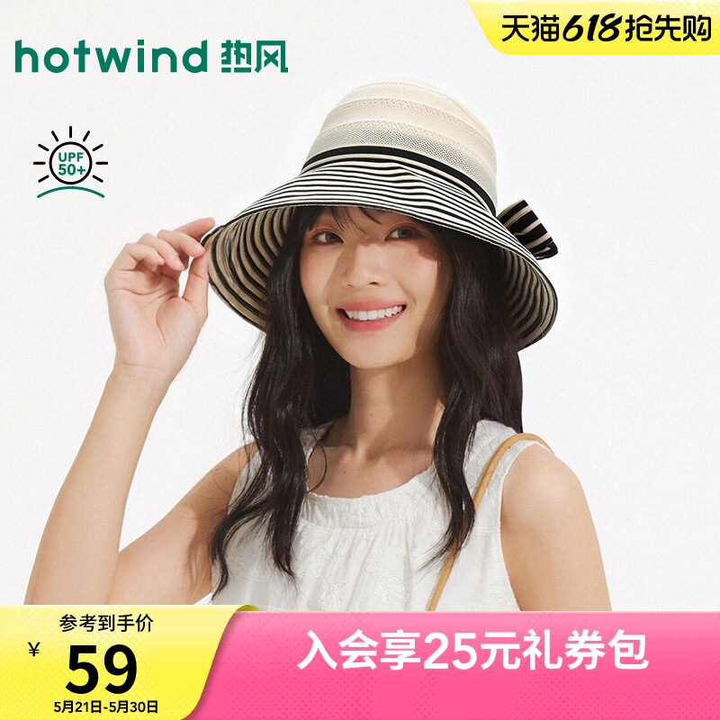 热风女士遮阳帽2026年夏季新款钩针拼接空顶防晒帽条纹蝴蝶结帽子