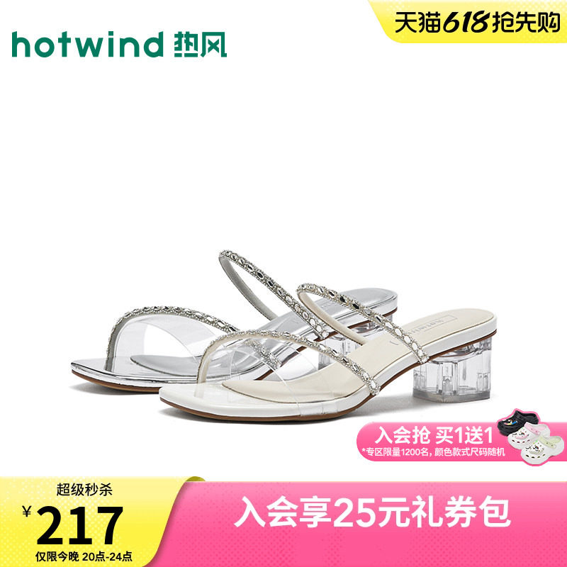 热风银色粗跟凉鞋女鞋2026年夏季新款露趾鞋子配裙子H56W26