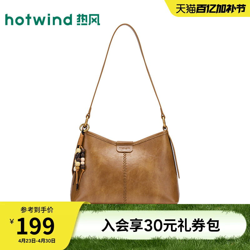 热风女士包包2026年春季新款复古串珠可斜挎单肩包大容量斜挎包包