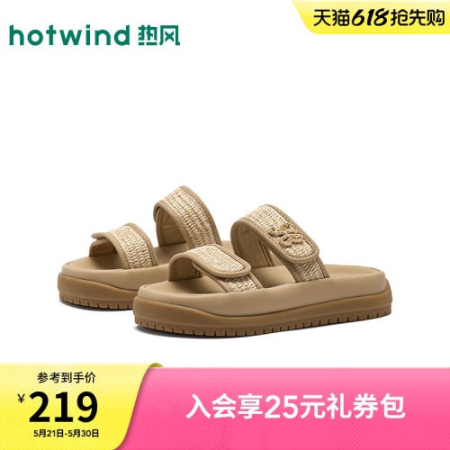 热风厚底一字拖女2026年夏季新款
