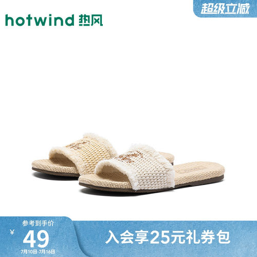 热风2026年夏季新款女时尚一字拖