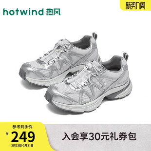 网面女鞋 热风银色老爹鞋 运动休闲鞋 新款 子H42W26126 女2026年春季