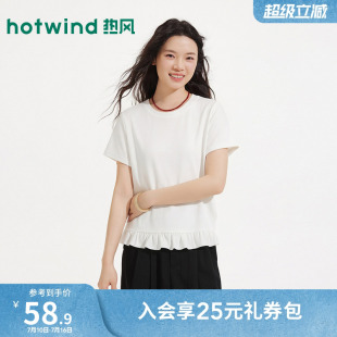 热风女士白色短袖T恤2026年夏季新款荷叶边短袖T纯色元气少女T恤