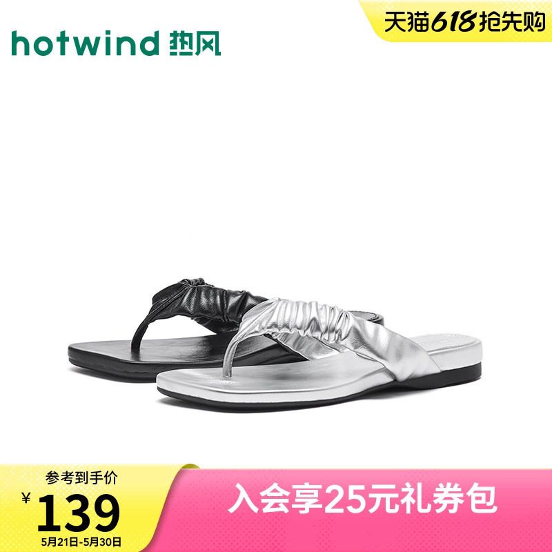 热风银色人字拖女2026年夏季新款百搭休闲拖鞋外穿凉拖软底凉鞋子