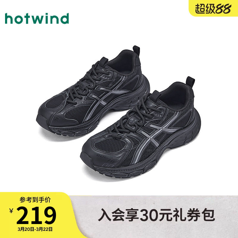 热风男鞋2026年春季新款男士休闲鞋网面鞋子厚底老爹鞋H42M26102