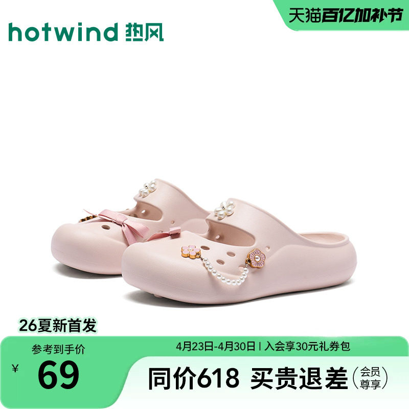热风粉色洞洞鞋女2026年夏季新款百搭包头拖外穿凉拖鞋H62W26217B