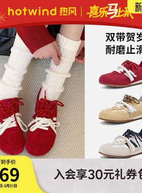 热风红色德训鞋女鞋2026年春季新款薄底新年休闲鞋运动户外慢跑鞋