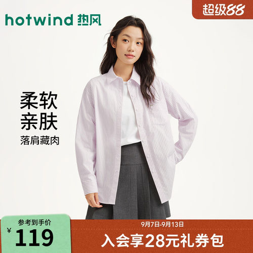 2026年春季新款女士基础衬衫