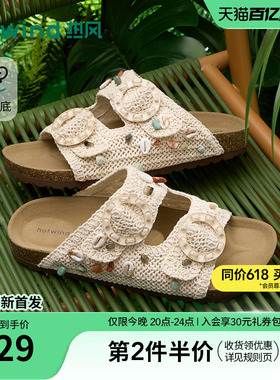 热风一字拖女2026年夏季新款休闲外穿凉拖软底拖勃鞋肯H51W26208