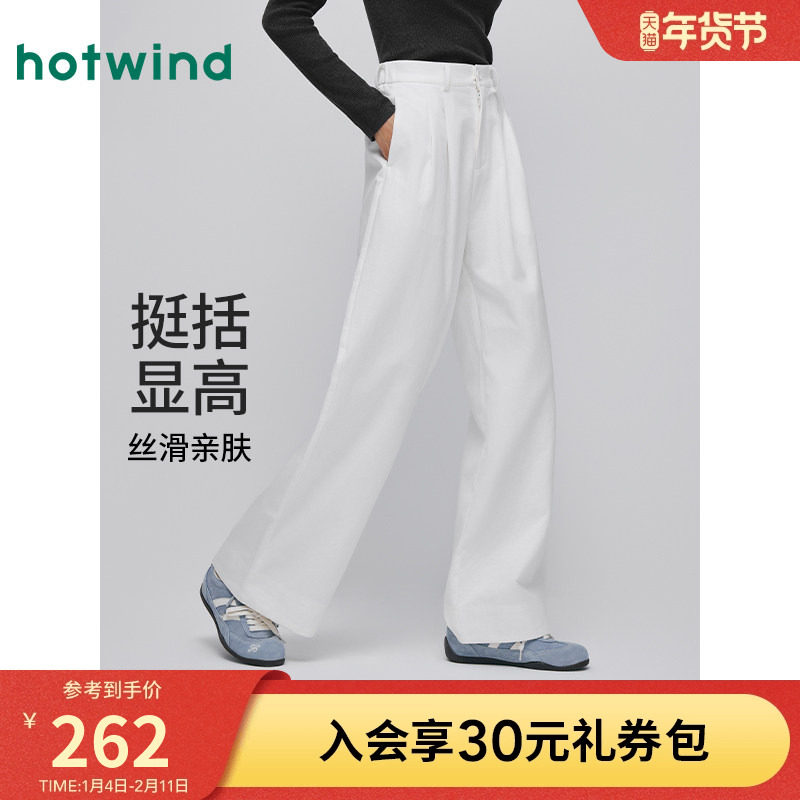 热风女士直筒宽松休闲裤2025年秋季新款时尚阔腿西裤正装显瘦长裤