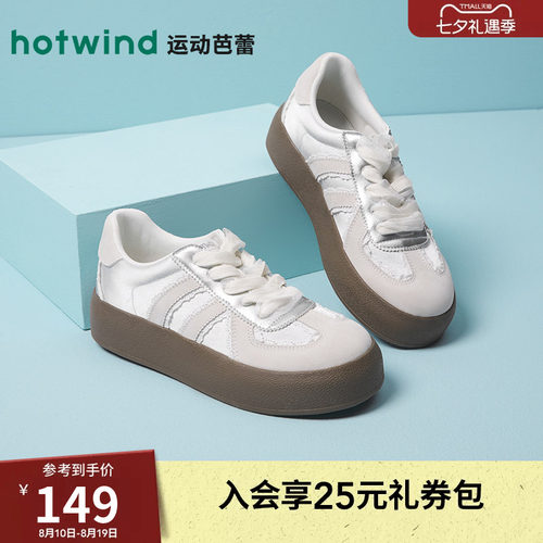 热风女鞋银色德训鞋简约小白鞋