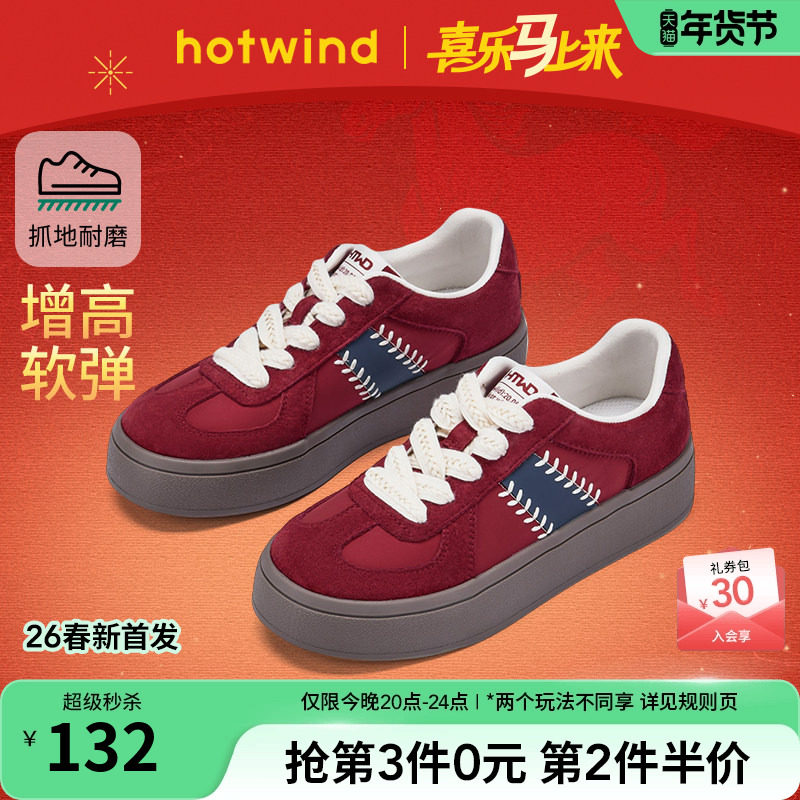 热风红色德训鞋2026年春季新款厚底增高休闲鞋百搭小白鞋新年女鞋,女鞋,德训鞋,淘宝优惠券,粉丝福利购,淘宝优惠卷
