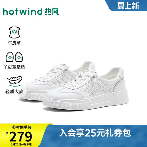热风厚底小白鞋女2026年秋季新款百搭休闲鞋软底女鞋子H14W26302