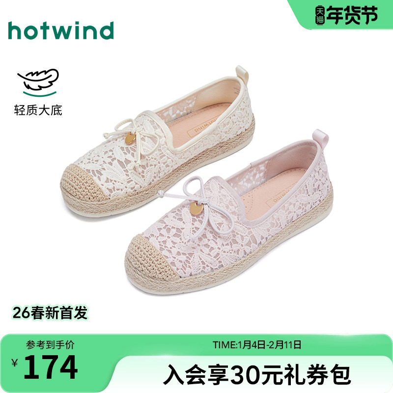 热风平底渔夫鞋女款2026年夏季新款网面透气女鞋子百搭外穿单鞋,女鞋,渔夫鞋,淘宝优惠券,粉丝福利购,淘宝优惠卷